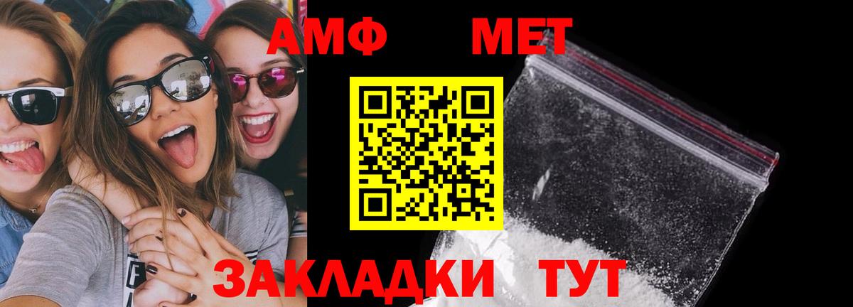 АМФЕТАМИН 98%  АМФ  Сергиев Посад  Вход с VPN 
