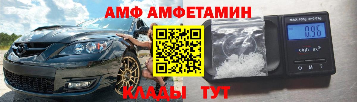 Амфетамин Розовый Сергиев Посад