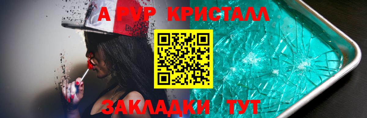Alpha-PVP кристаллы Сергиев Посад