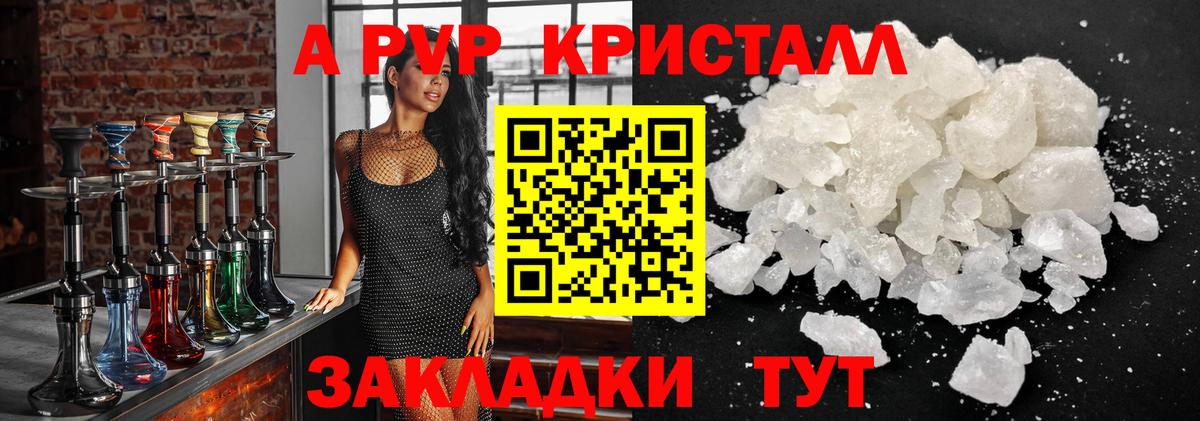 Alpha PVP мука  APVP VHQ  Alfa_PVP VHQ  Вход с VPN  Сергиев Посад 