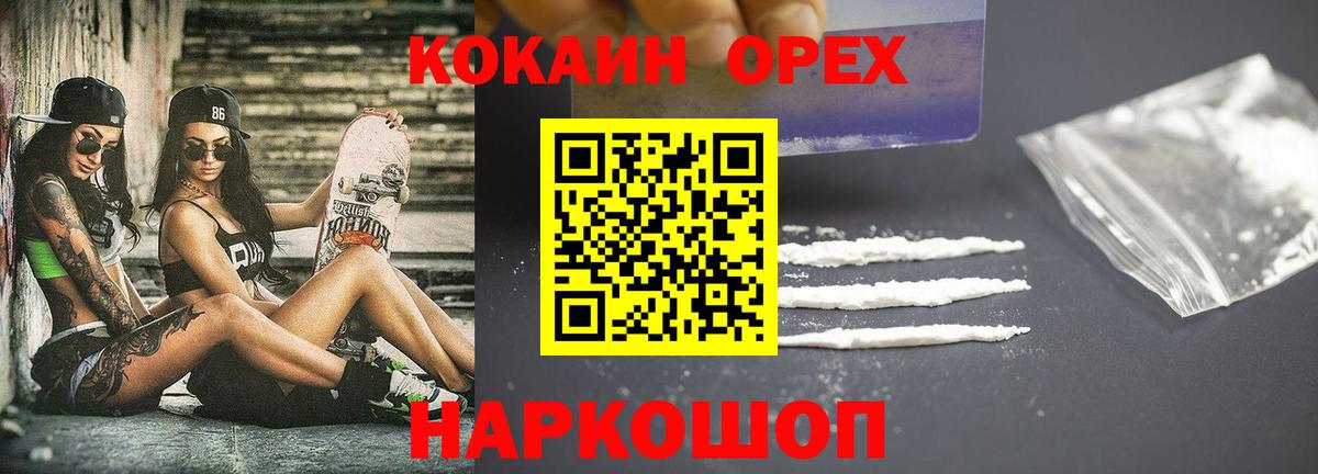 Сергиев Посад  Cocaine VHQ  Кокаин  Cocaine Эквадор  Вход с VPN 