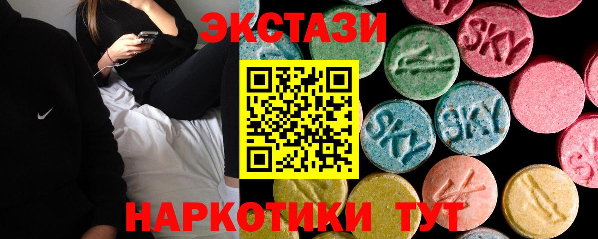 Ecstasy 300 mg Сергиев Посад