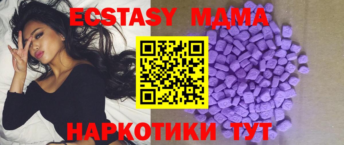 Ecstasy  hydra ССЫЛКА  Сергиев Посад  Экстази 99%  Вход с VPN 