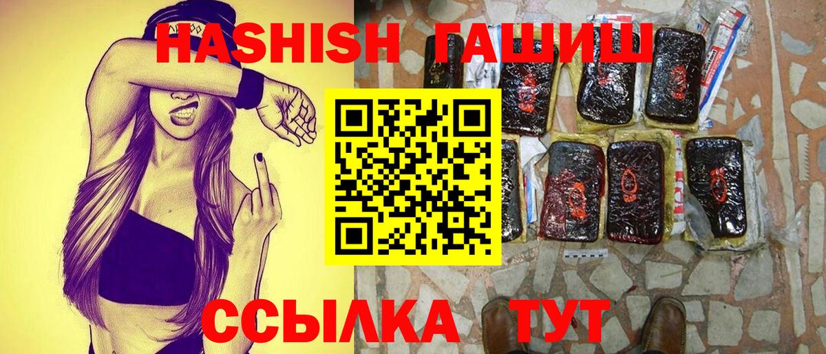Гашиш  ГАШ Premium  Сергиев Посад  Вход с VPN  где купить наркоту  ГАШ индика сатива 