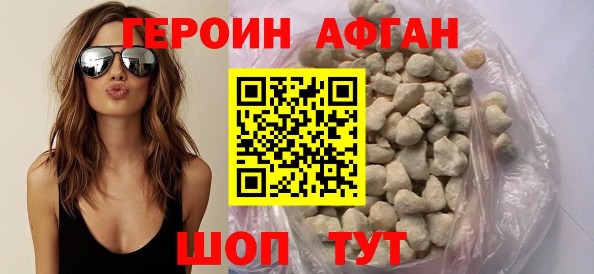 Сергиев Посад  ГЕРОИН белый  Вход с VPN 
