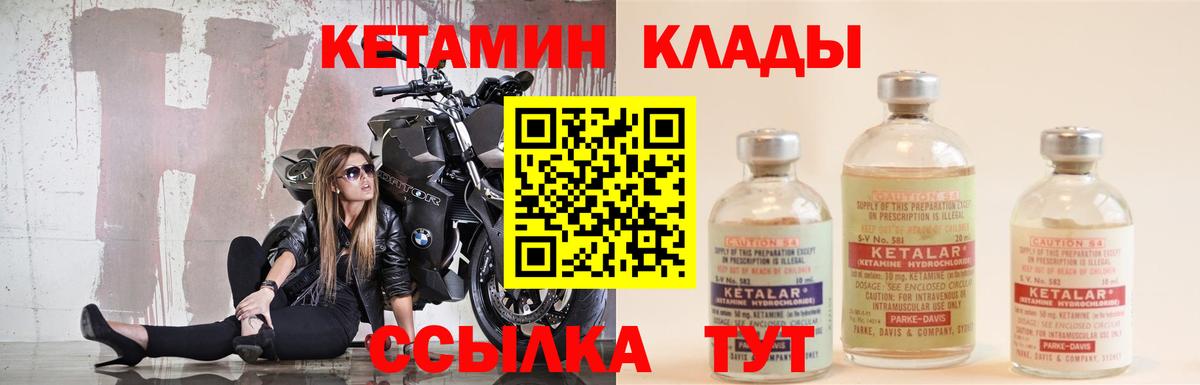 КЕТАМИН VHQ  Вход с VPN  Сергиев Посад 