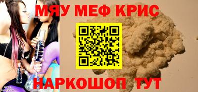 мефедрон мука Бузулук