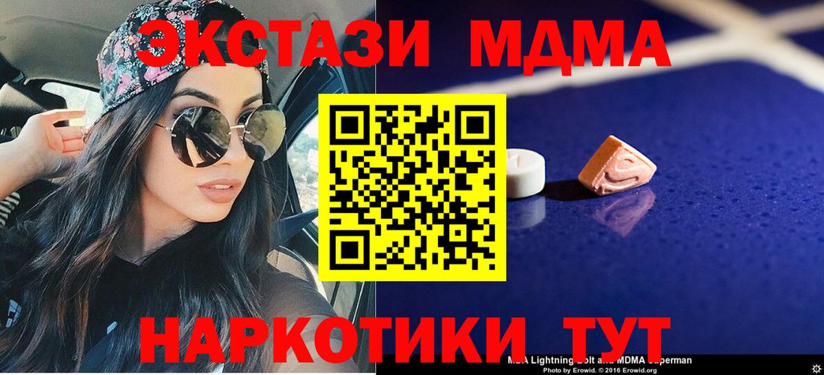 MDMA  MDMA Molly  Вход с VPN  Сергиев Посад  MDMA crystal 