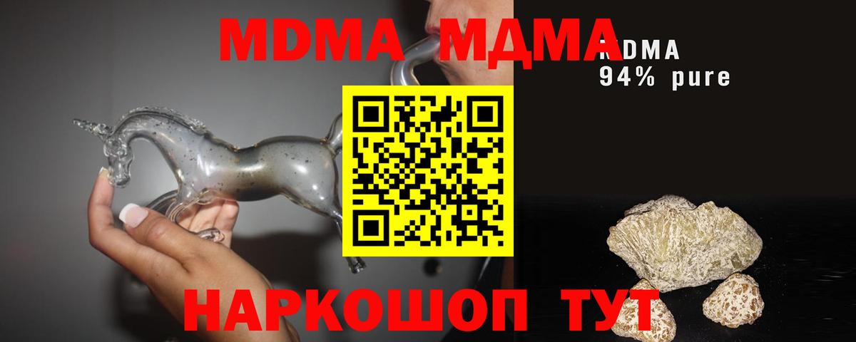 МДМА Molly Сергиев Посад