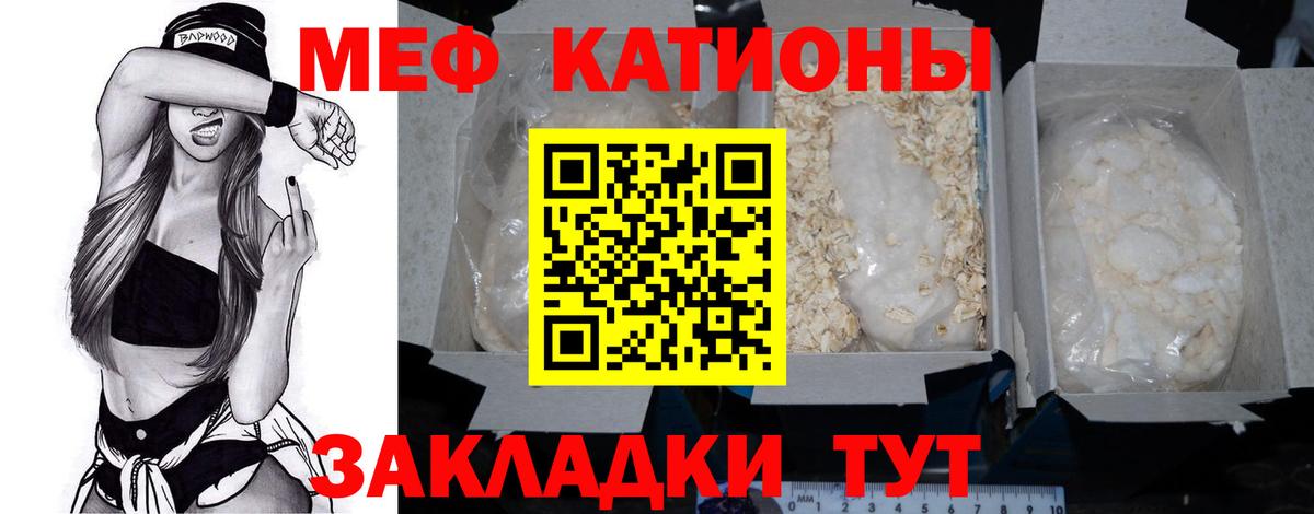 МЕФ мяу мяу  где купить наркоту  Сергиев Посад  Вход с VPN  МЯУ-МЯУ 