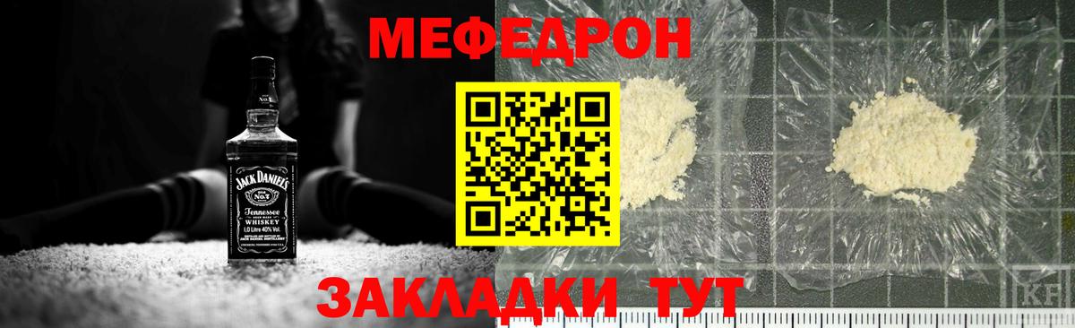 Меф мяу мяу кристаллы Сергиев Посад