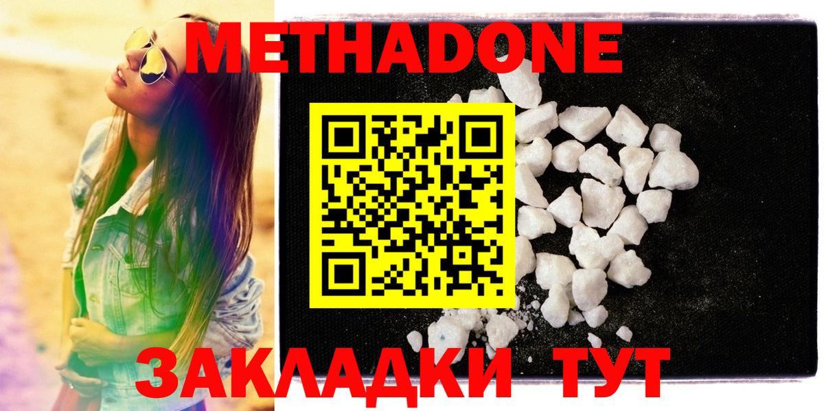 ссылка на мегу зеркало  Метадон methadone  Метадон methadone  Вход с VPN  Сергиев Посад 