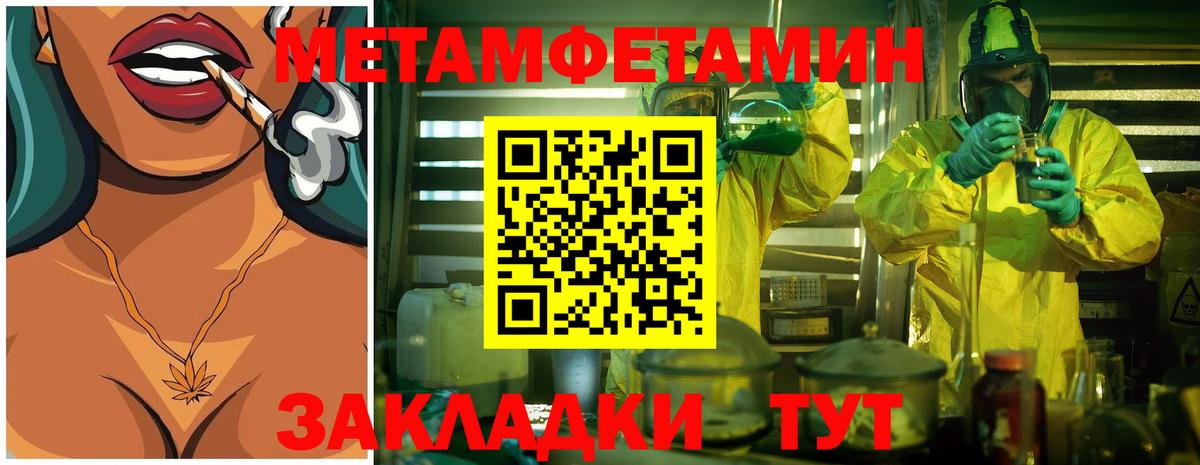 Метамфетамин мет Сергиев Посад